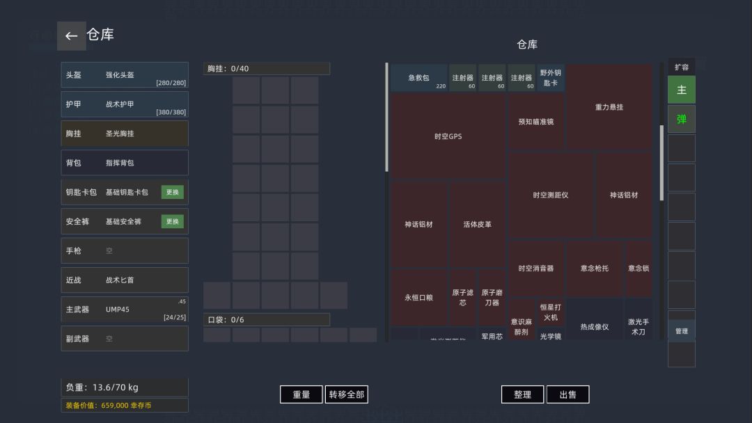 文字搜打撤游戏截图