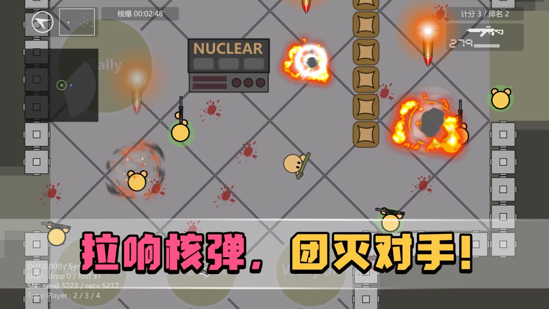 生者为王游戏截图