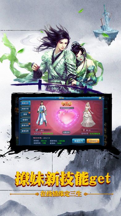 剑雨逍遥之万剑江湖——择天改命武侠情游戏截图