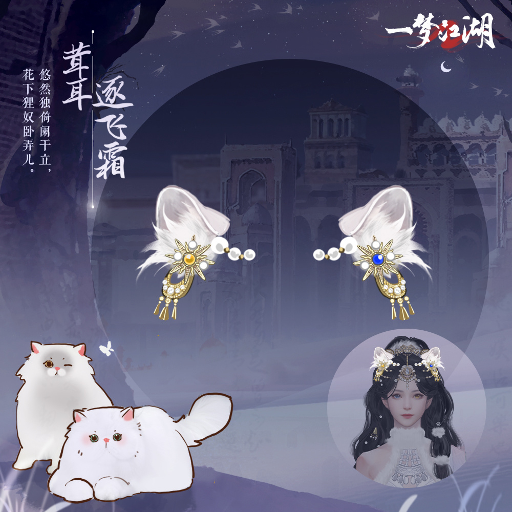 初冬庆典“冬月珍阙”开启