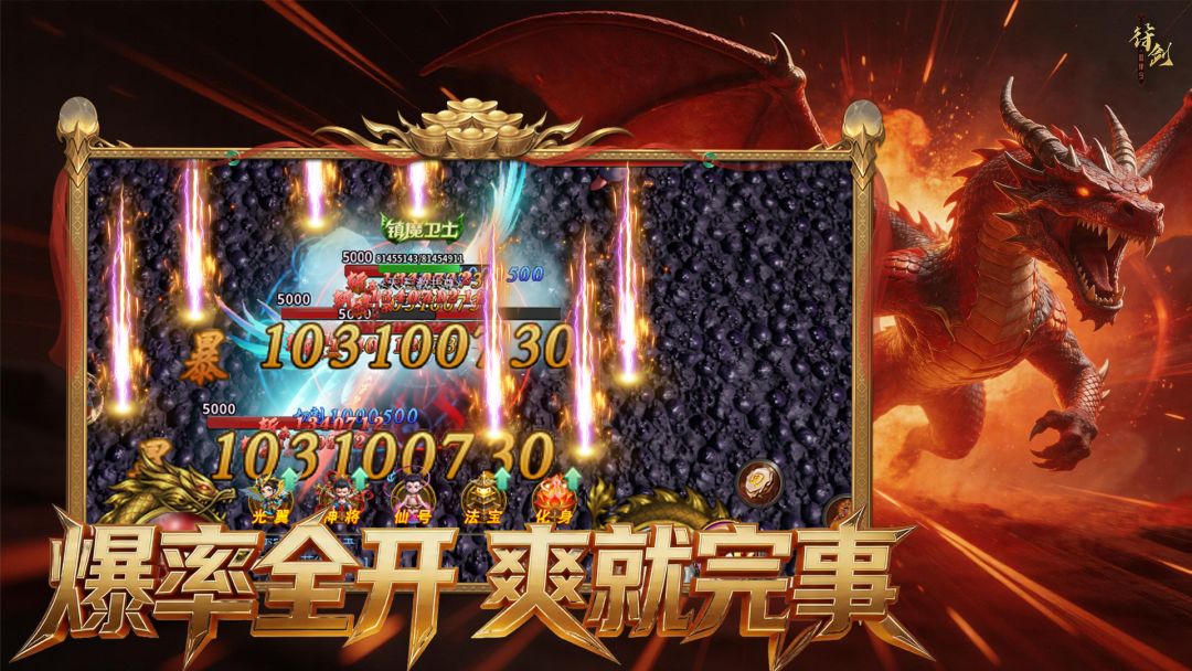 我的真伤无限升级游戏截图
