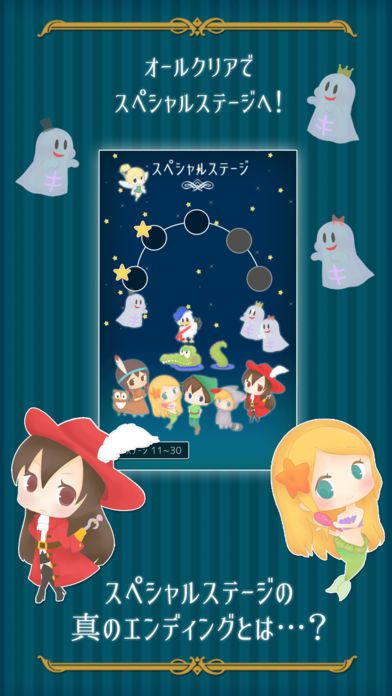 脱出ゲーム 謎解きピーターパン游戏截图