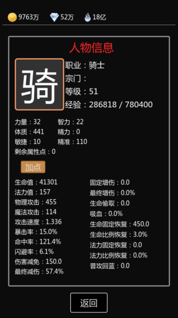 无尽修炼游戏截图