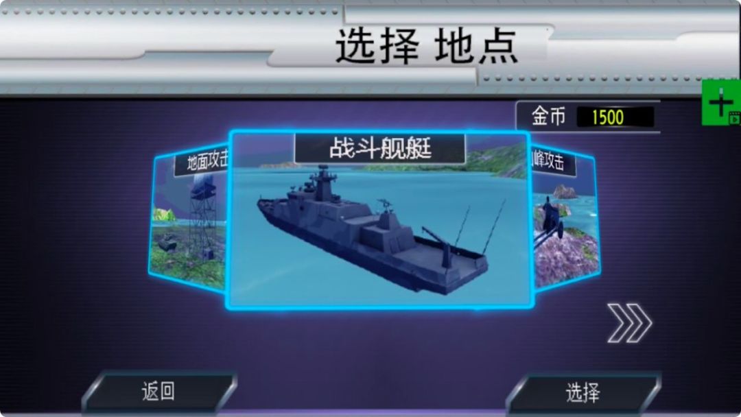 超级战机游戏截图