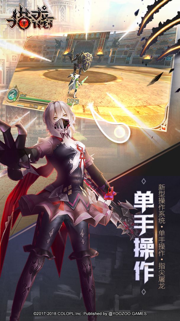 猎龙计划游戏截图