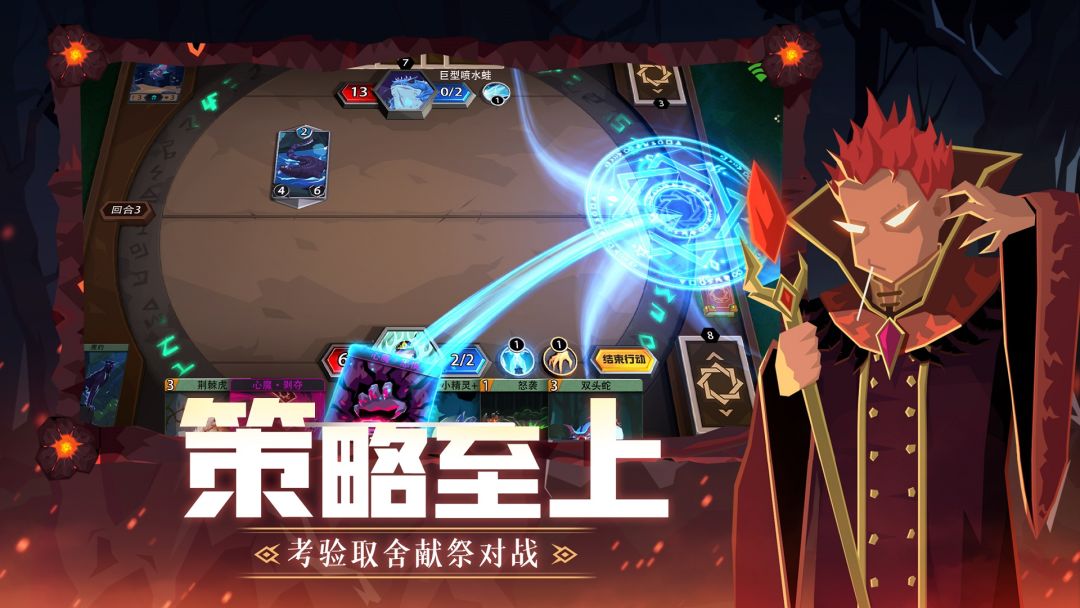 恶魔秘境游戏截图