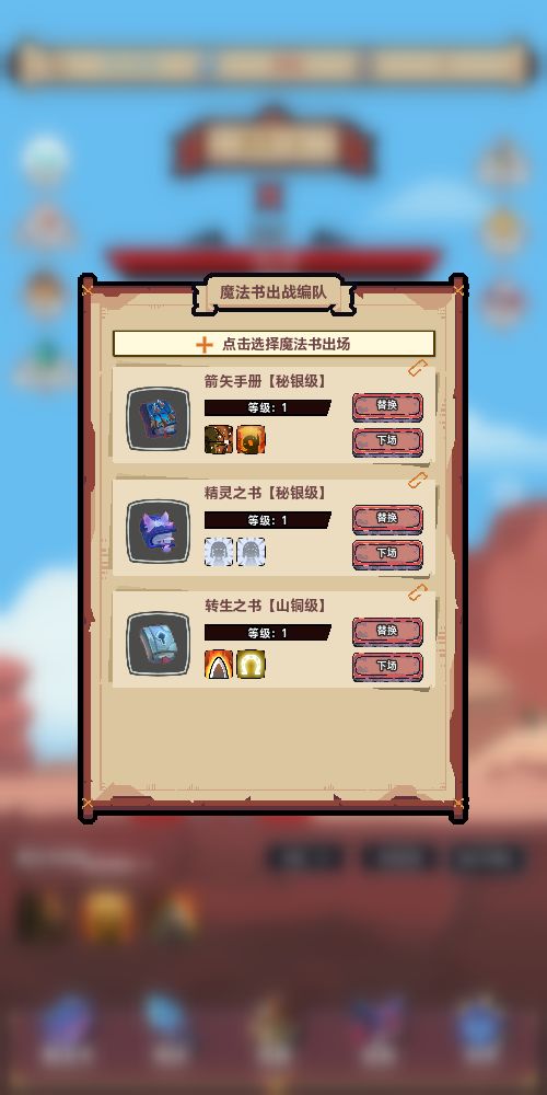 转生到异世界却变成魔法书游戏截图