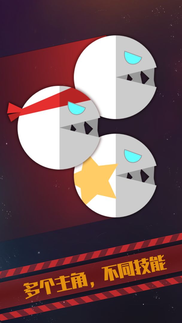 星际吃货游戏截图