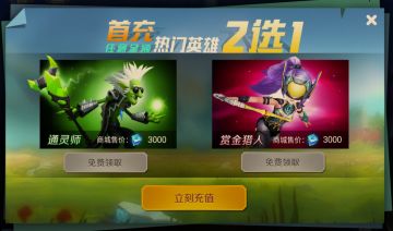 游戏介绍：《未知世界》充值氪金指南（新手必看）