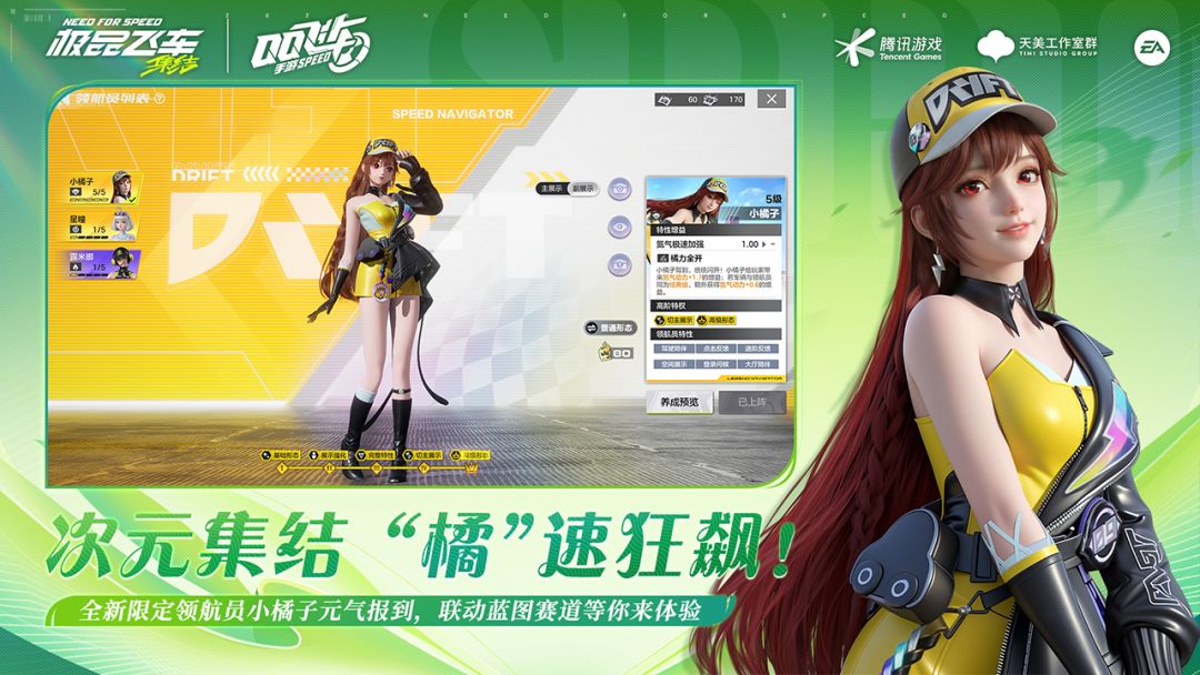 极品飞车：集结游戏截图