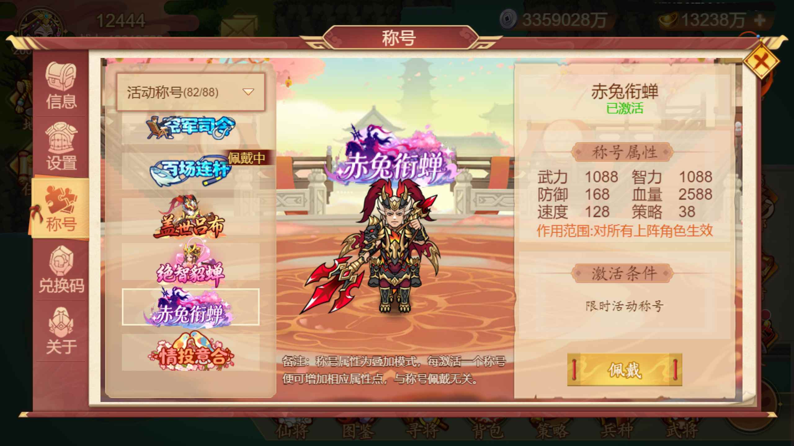 新称号