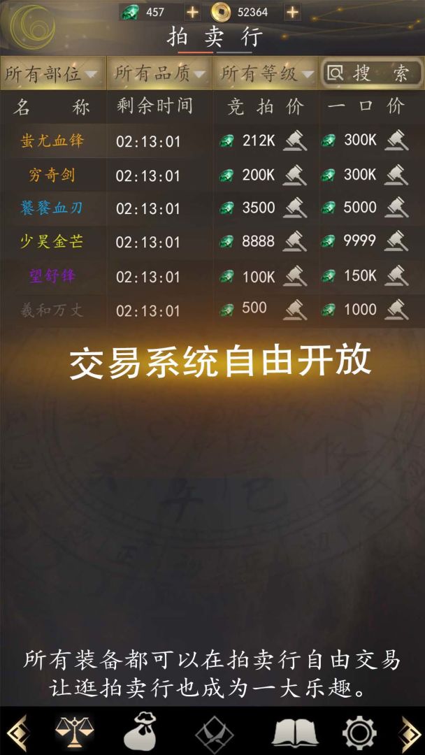 秘境神塔游戏截图