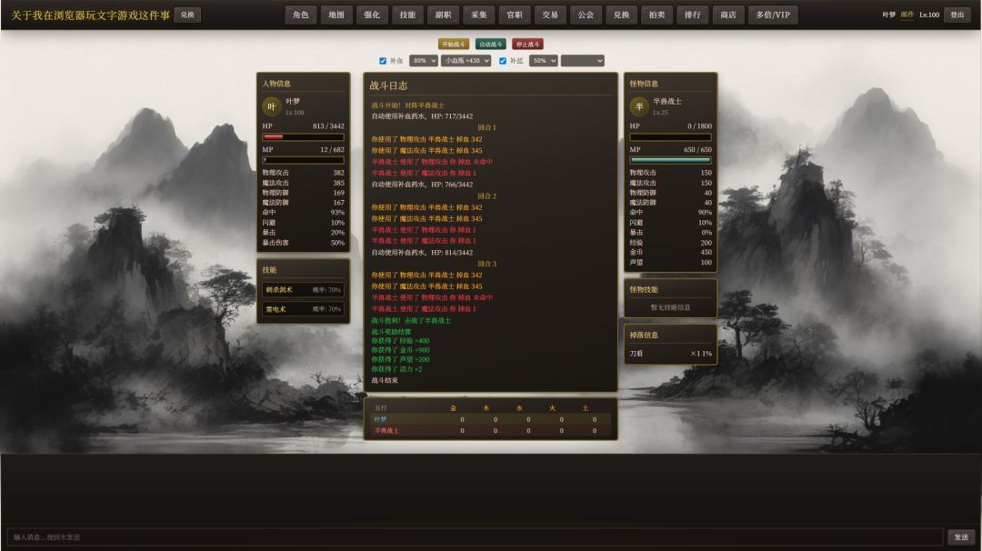 关于我在浏览器玩文字游戏这件事游戏截图