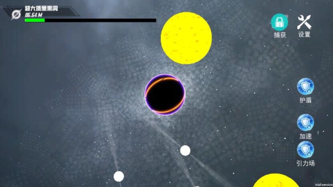 流浪星球毁灭吞噬星球星噬游戏截图