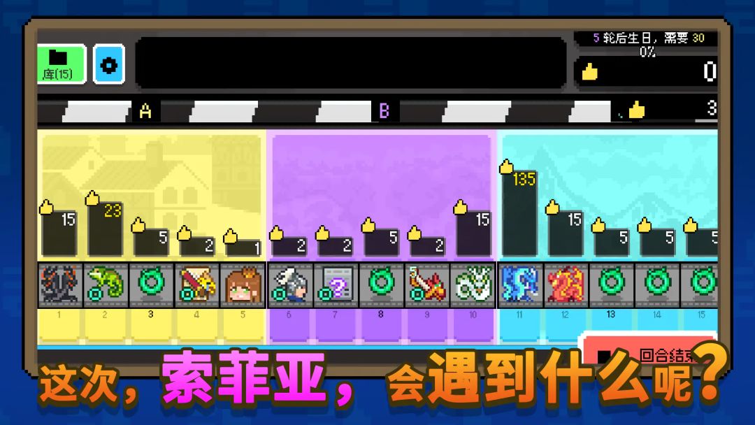 如果一生只有三十岁游戏截图