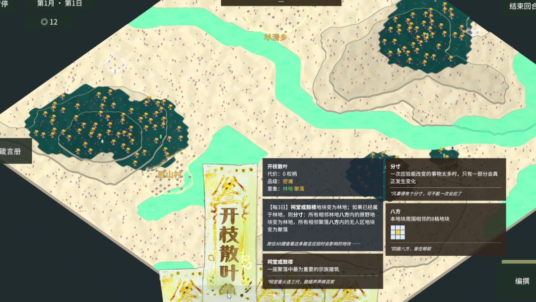 言如泉涌·信口成箴游戏截图