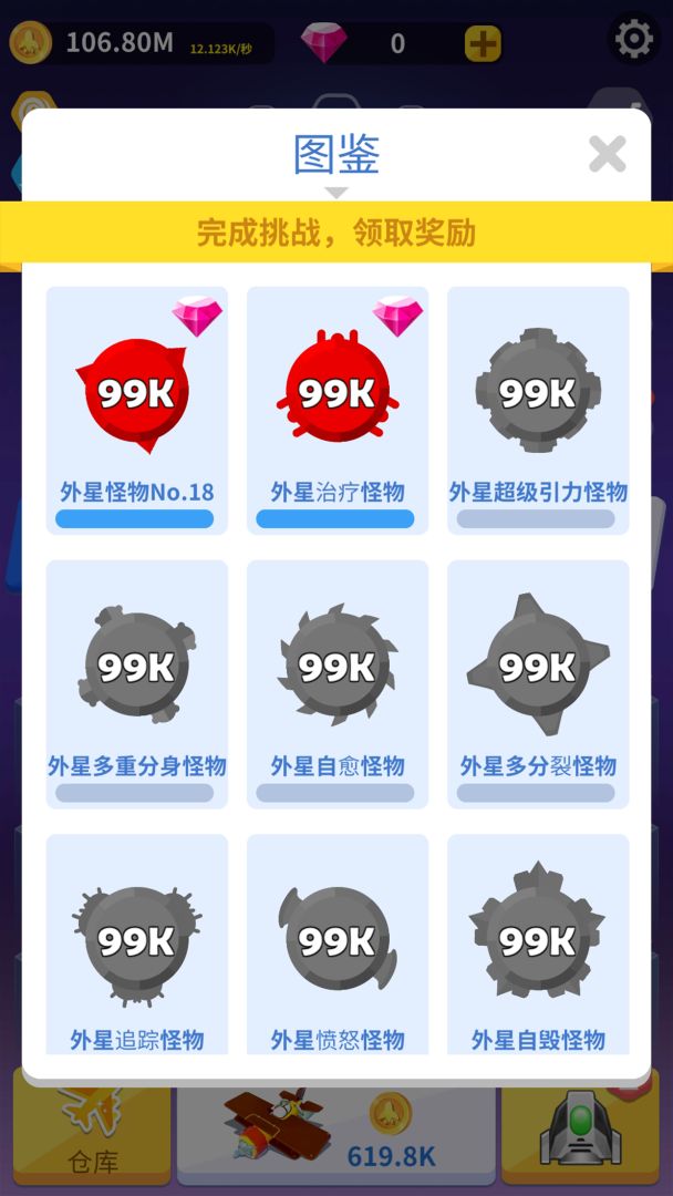 全民来战游戏截图