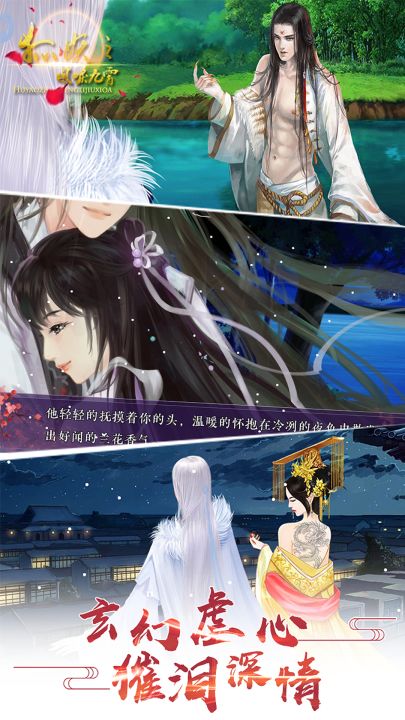 狐妖之凤唳九霄截图