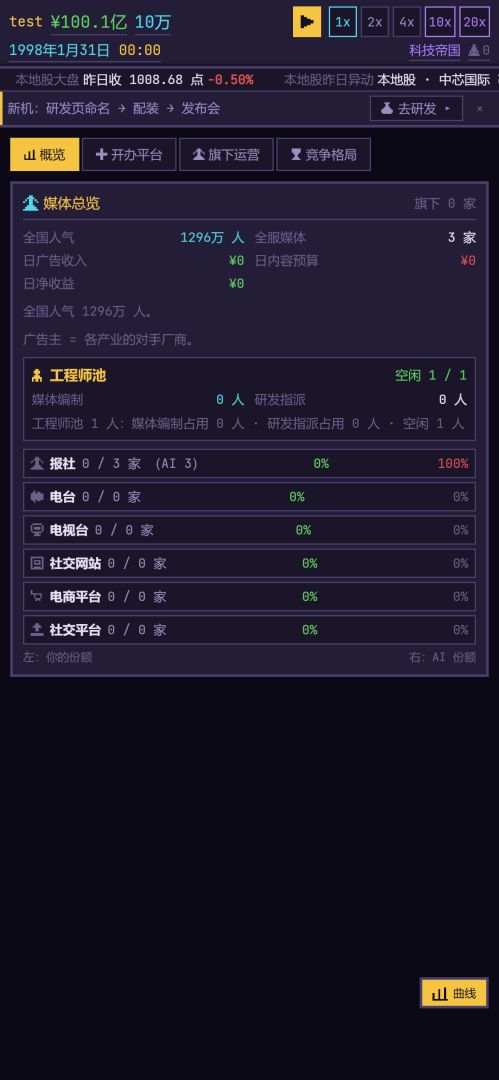 大世界 · 科技帝国游戏截图