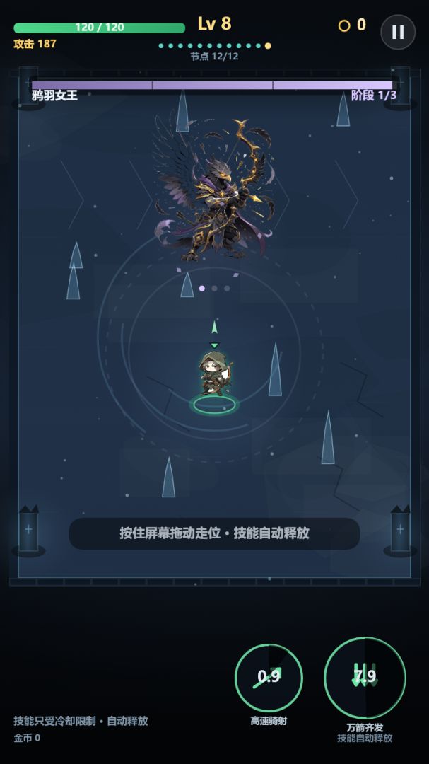 裂境余烬游戏截图