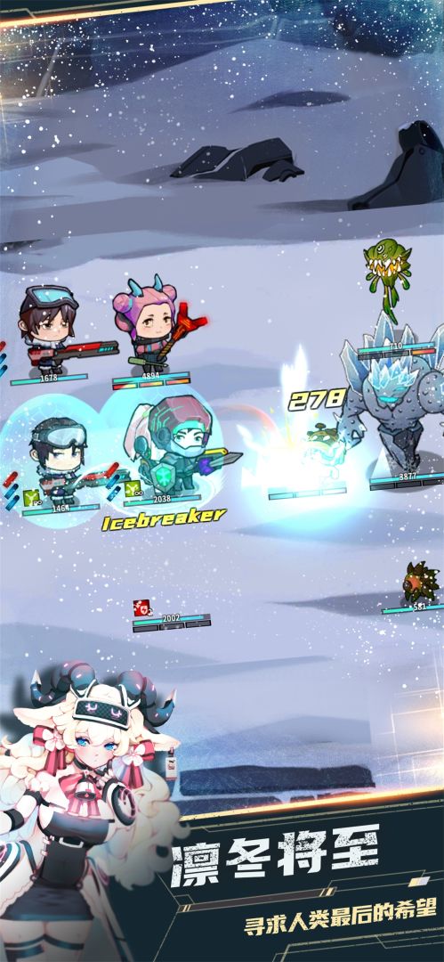 无尽寒冬游戏截图