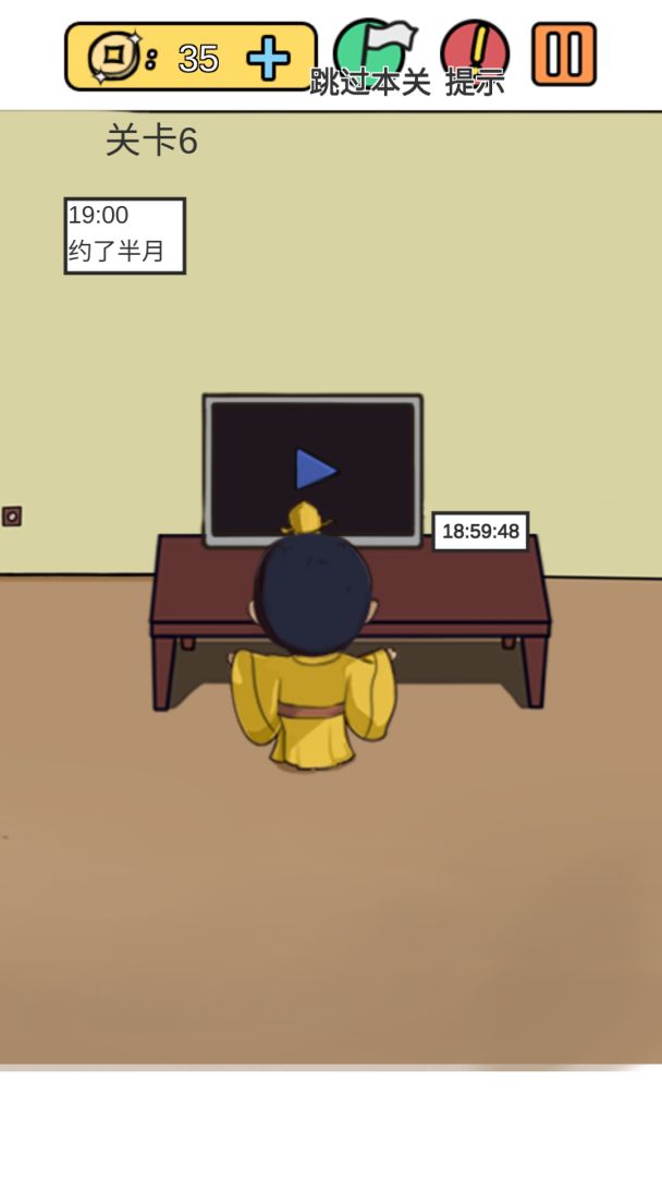 糟了,是心痛的感觉游戏截图