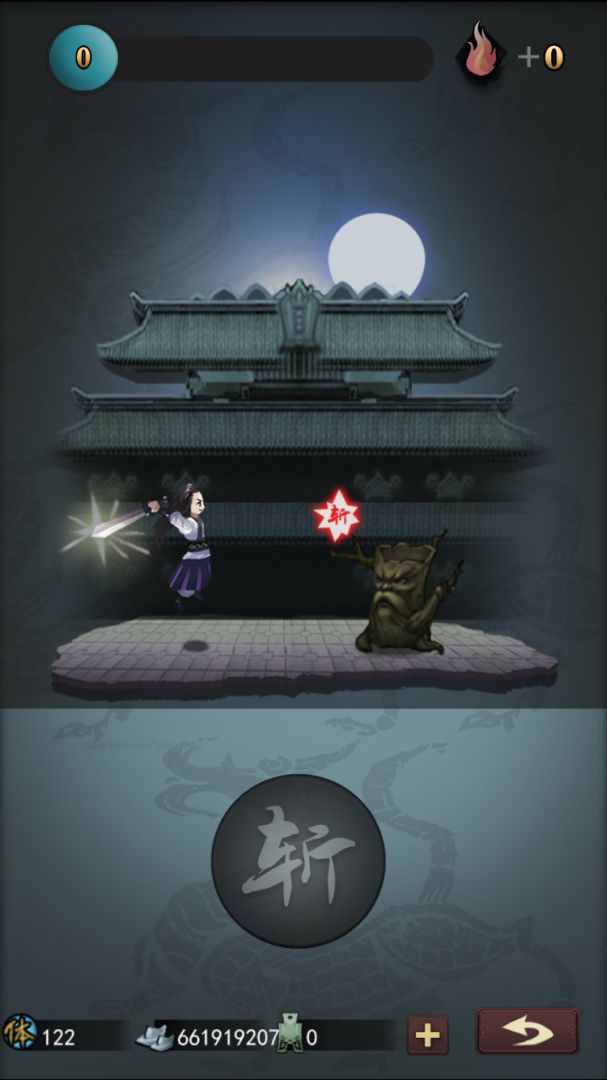 古剑伏魔录游戏截图