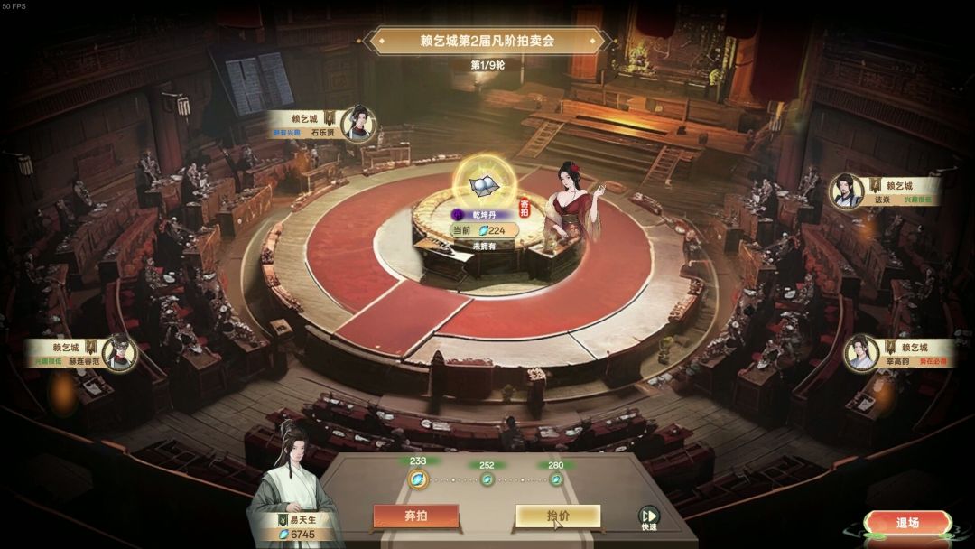 宗门志游戏截图