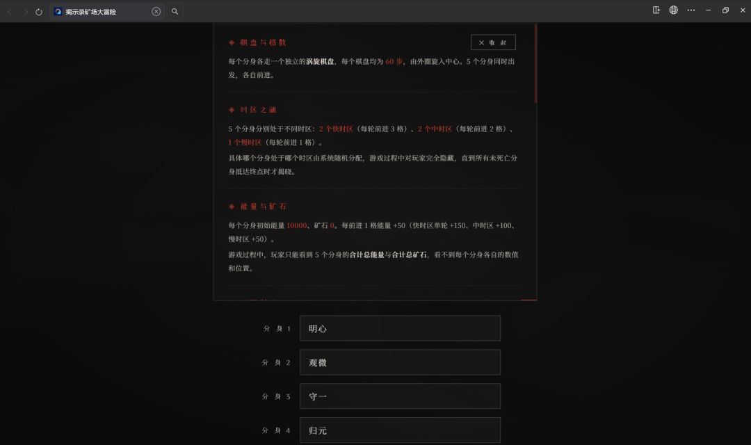 揭示录之矿场大冒险游戏截图