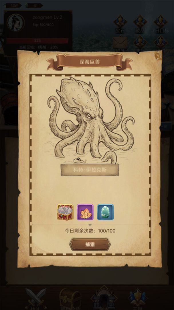 放置:雾海新帆游戏截图