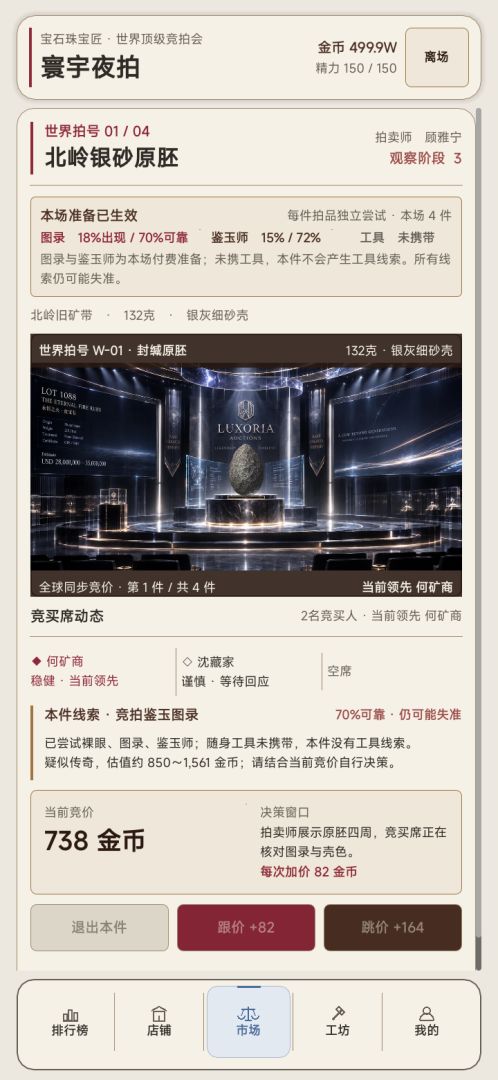 宝石珠宝匠游戏截图