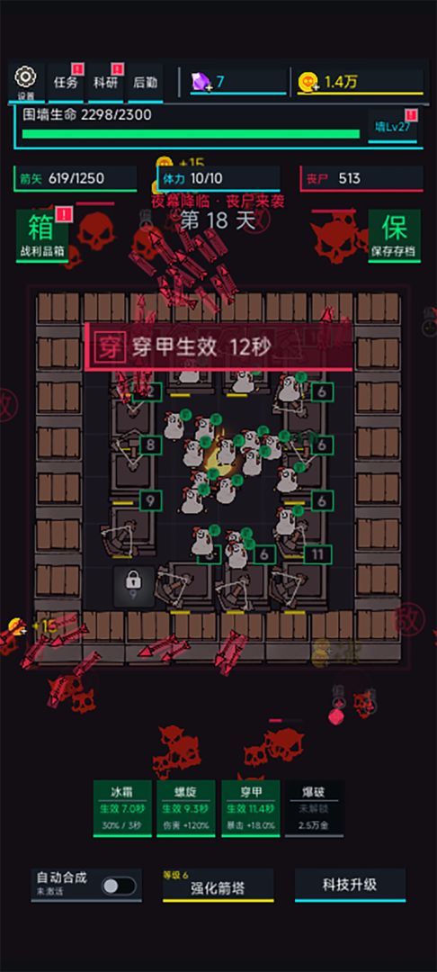 活过80天游戏截图