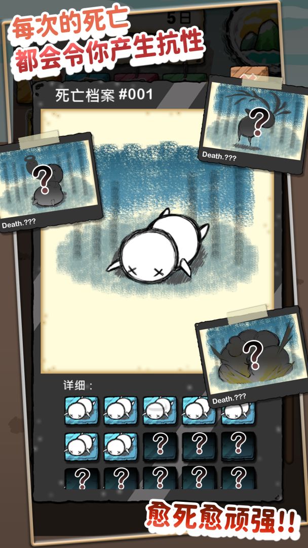 吃到世界终结后游戏截图