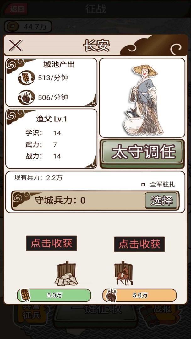 现在就登基游戏截图