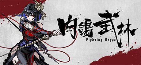 肉鸽武林 封面