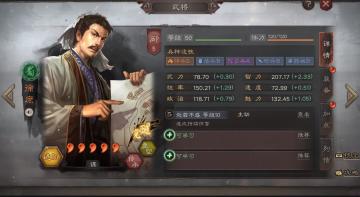 《三国志・战略版》雄才大略---徐庶