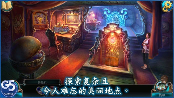 Nightmares from the Deep™: 戴维•琼斯, 典藏版 (Full)游戏截图