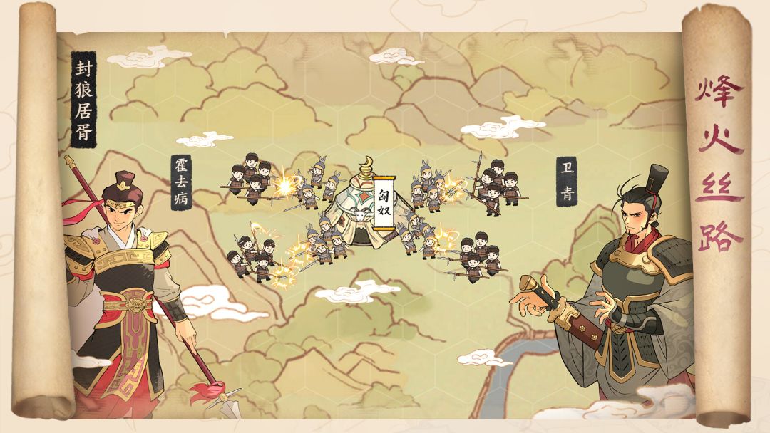 千年关外行游戏截图