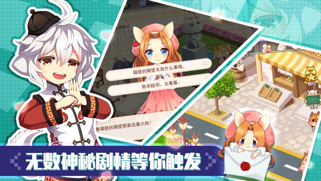 可可美食战记游戏截图