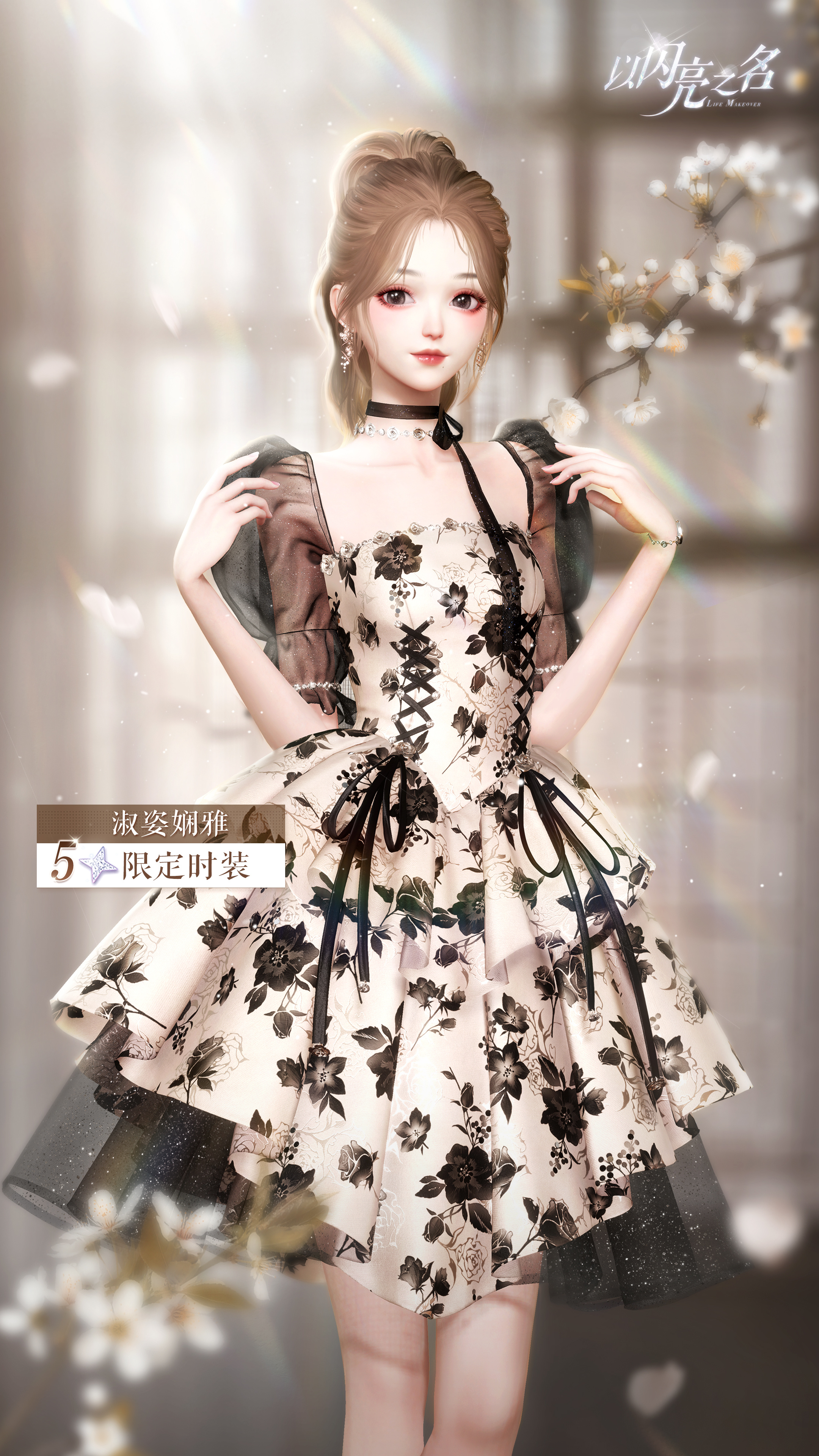 全新潮流密码开启