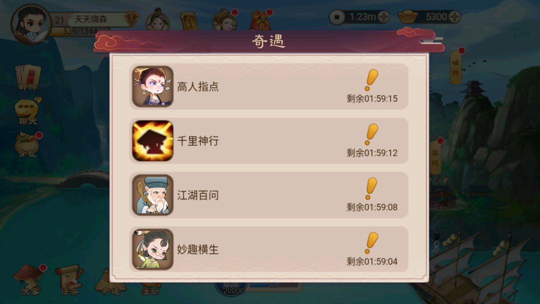 楚留香传奇群侠录游戏截图