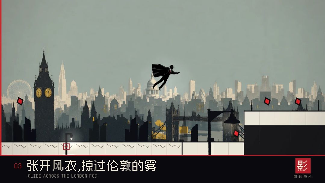 如影随形游戏截图