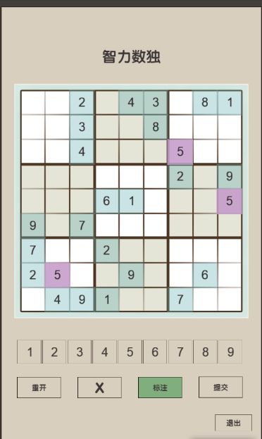 经典数独游戏截图