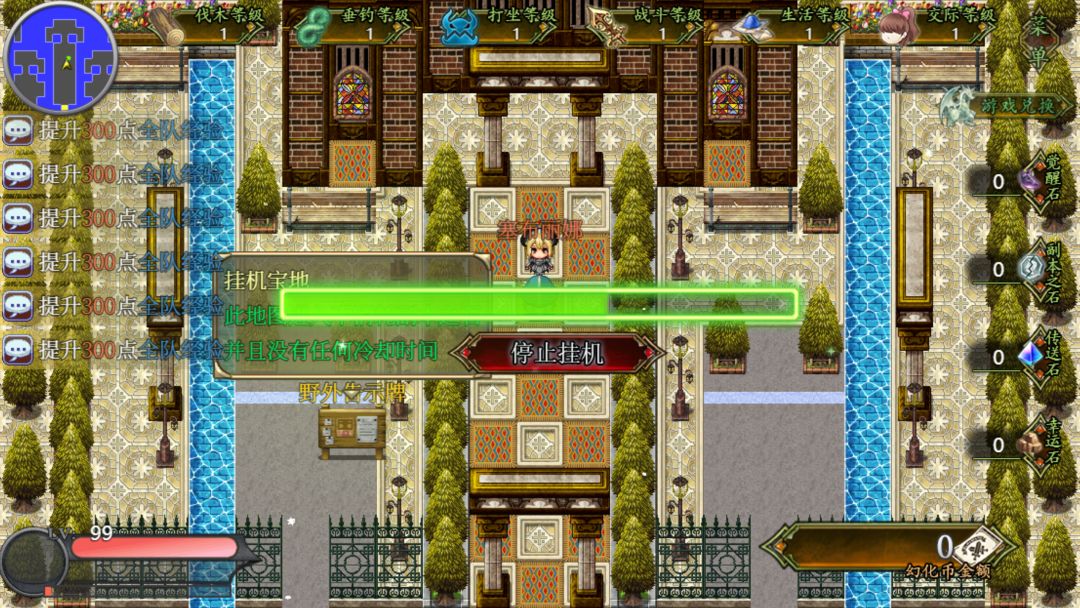 幻化见闻录游戏截图