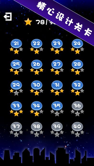 消灭星星-经典消除游戏、根本停不下来游戏截图