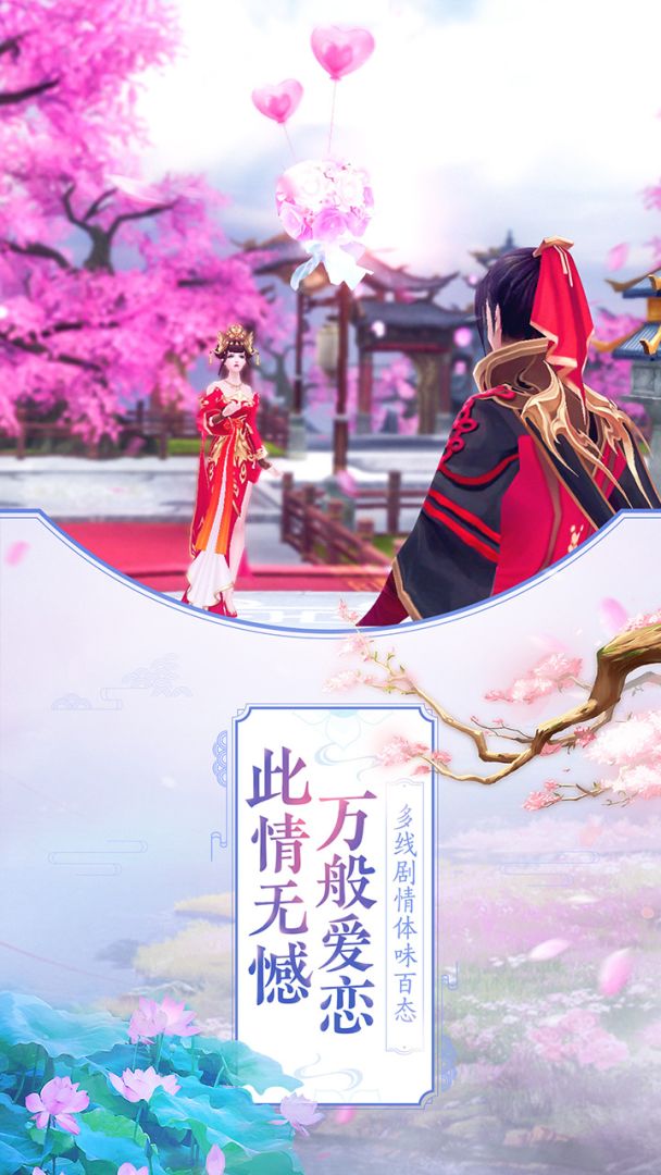 那一剑江湖游戏截图