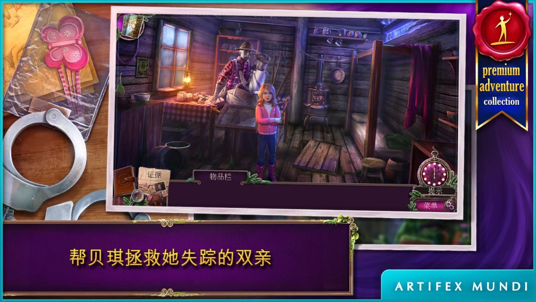乌鸦森林之谜 2: 鸦林迷雾游戏截图