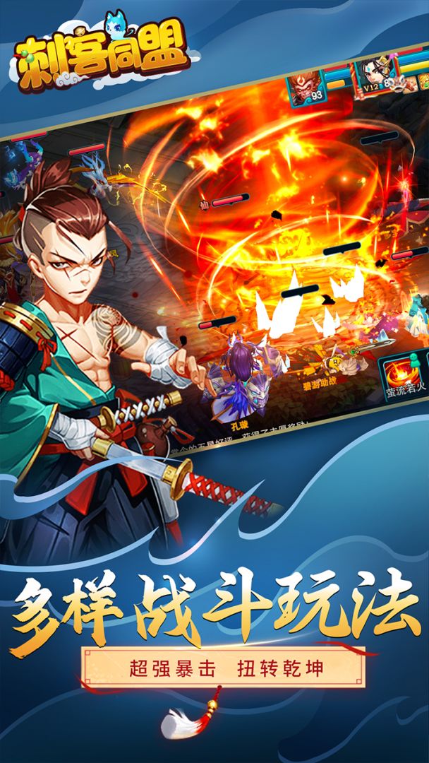 刺客同盟游戏截图