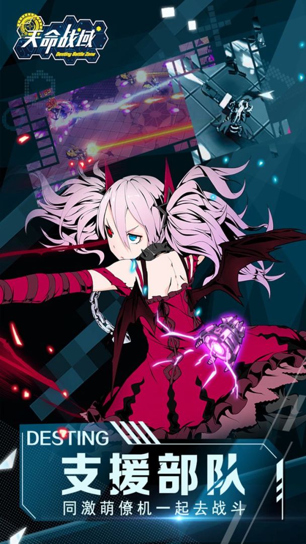 天命战域游戏截图