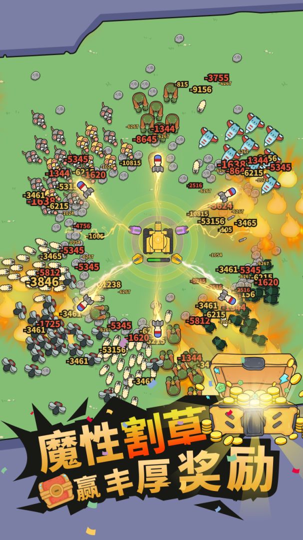 开心坦克大战游戏截图